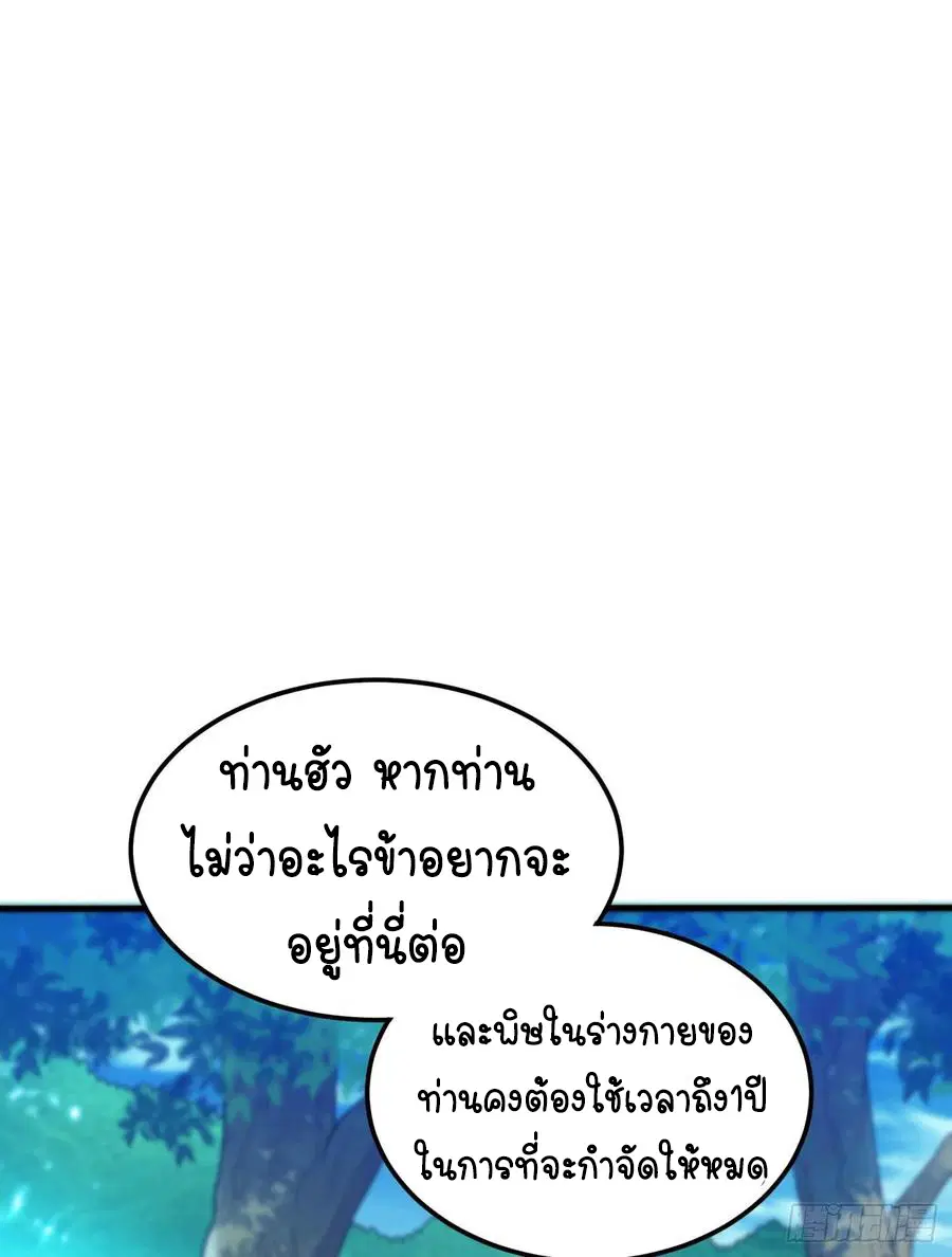 Wu Ni ตอนที่ 69 — page 11 of 42