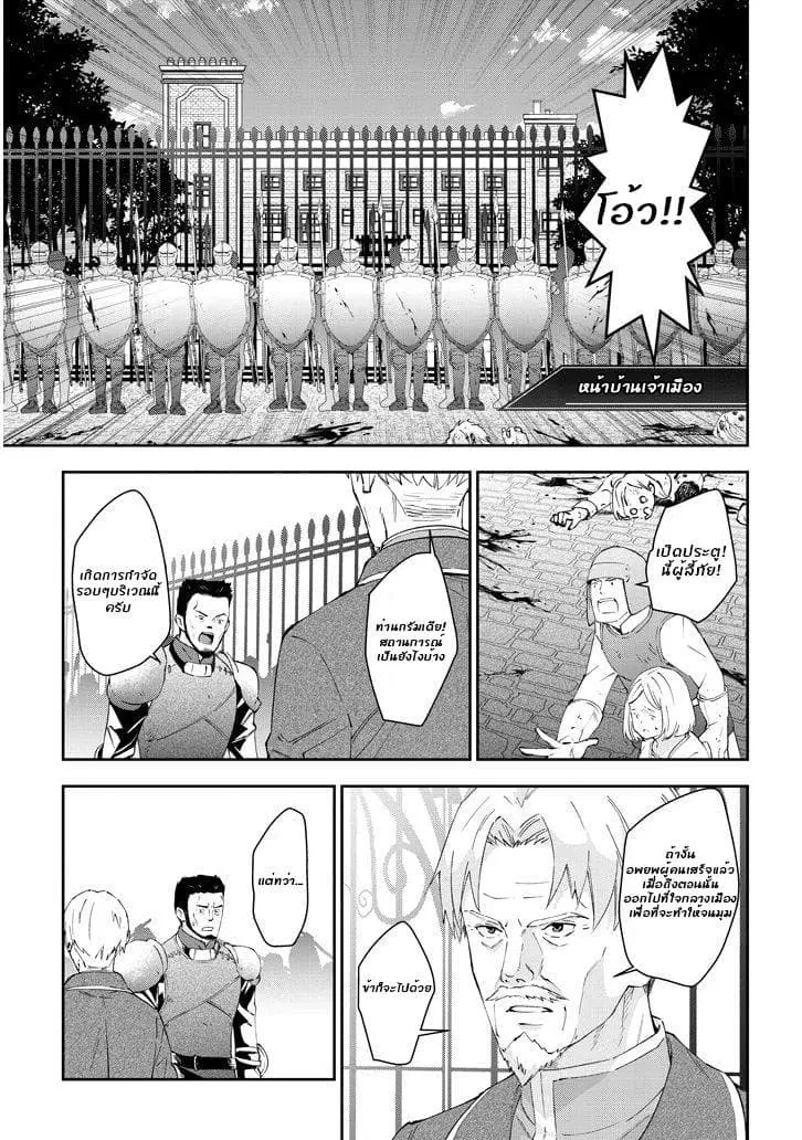 Maou ni Natta node, Dungeon Tsukutte Jingai Musume to Honobono suru ตอนที่ 24.2 — page 7 of 10