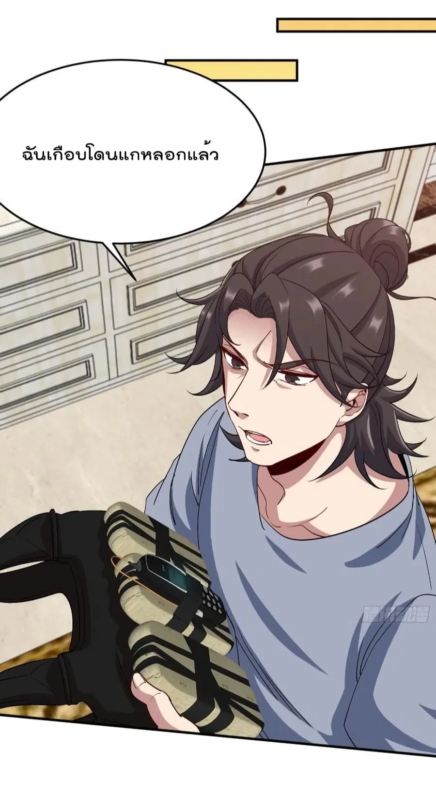 Dragon King Hall ตอนที่ 191 — page 7 of 38