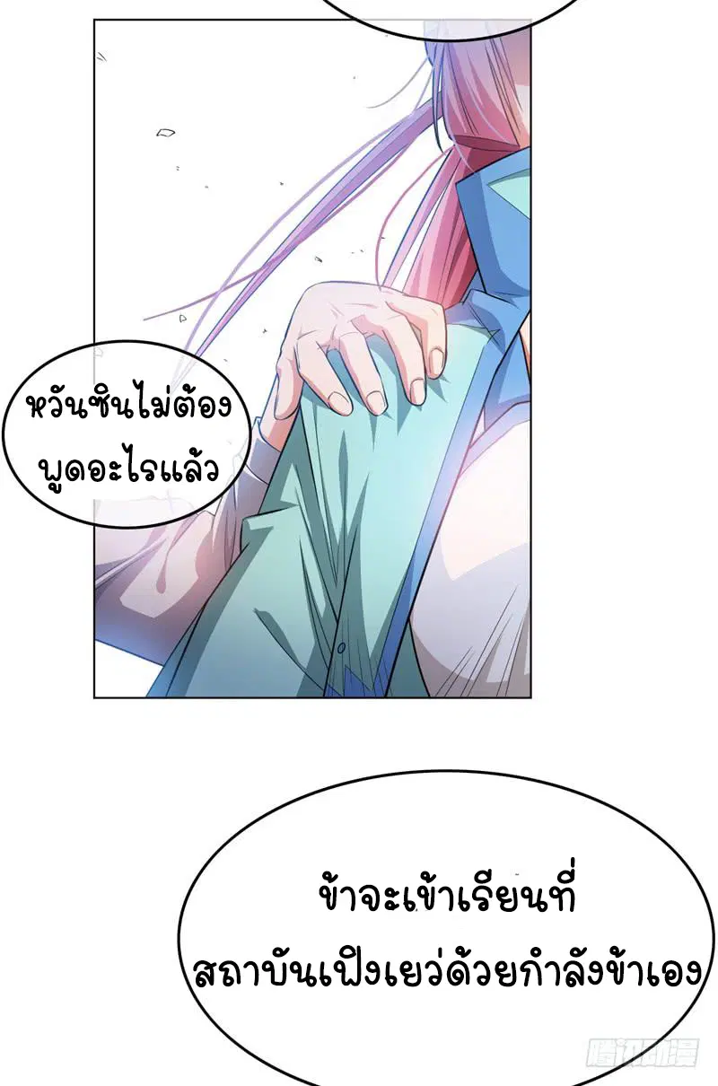 Wu Ni ตอนที่ 1 — page 47 of 83