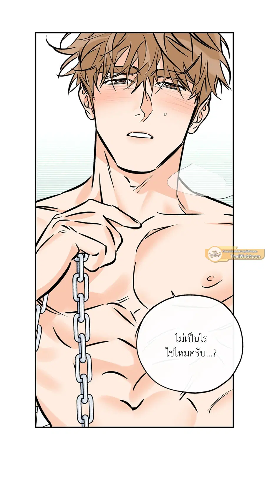 Lucky Paradise ตอนที่ 81.05 — page 14 of 60