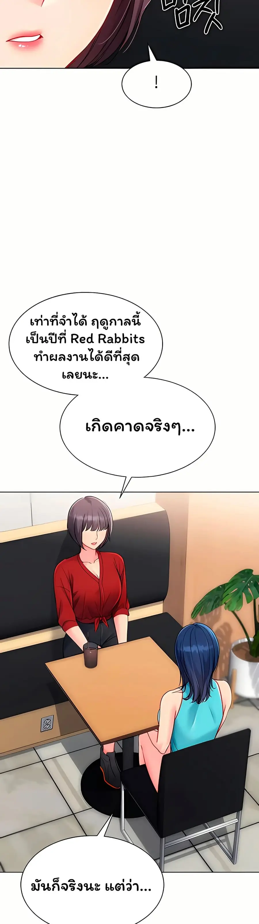 Set Up ตอนที่ 93 — page 25 of 51