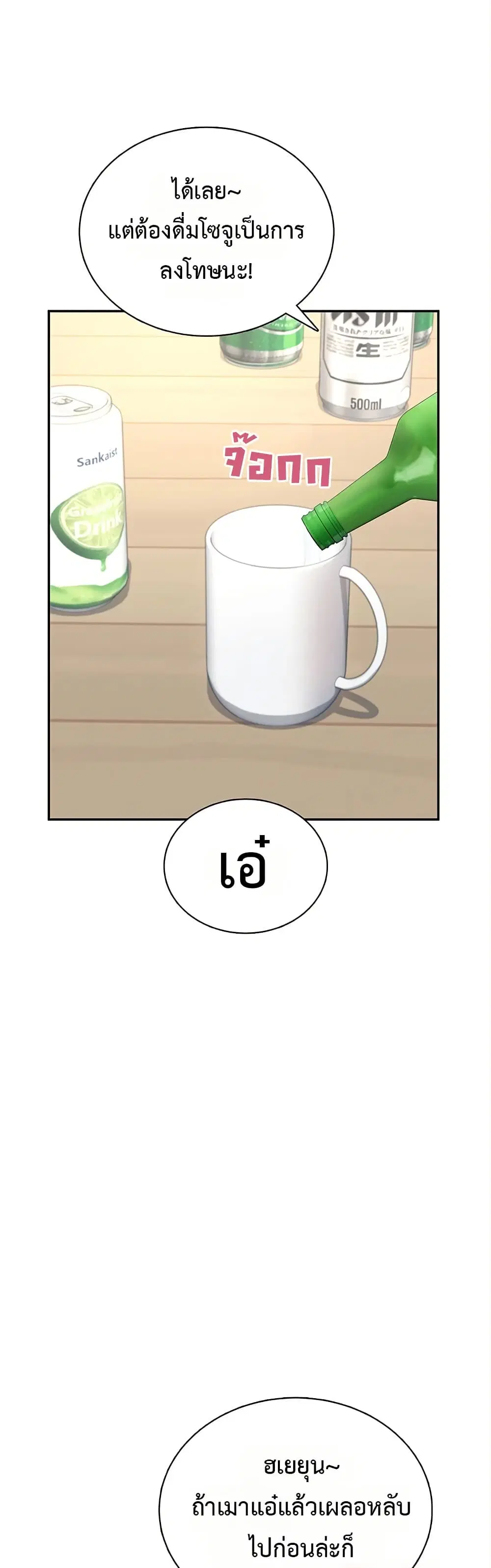 Wireless Touch ตอนที่ 98 — page 36 of 51