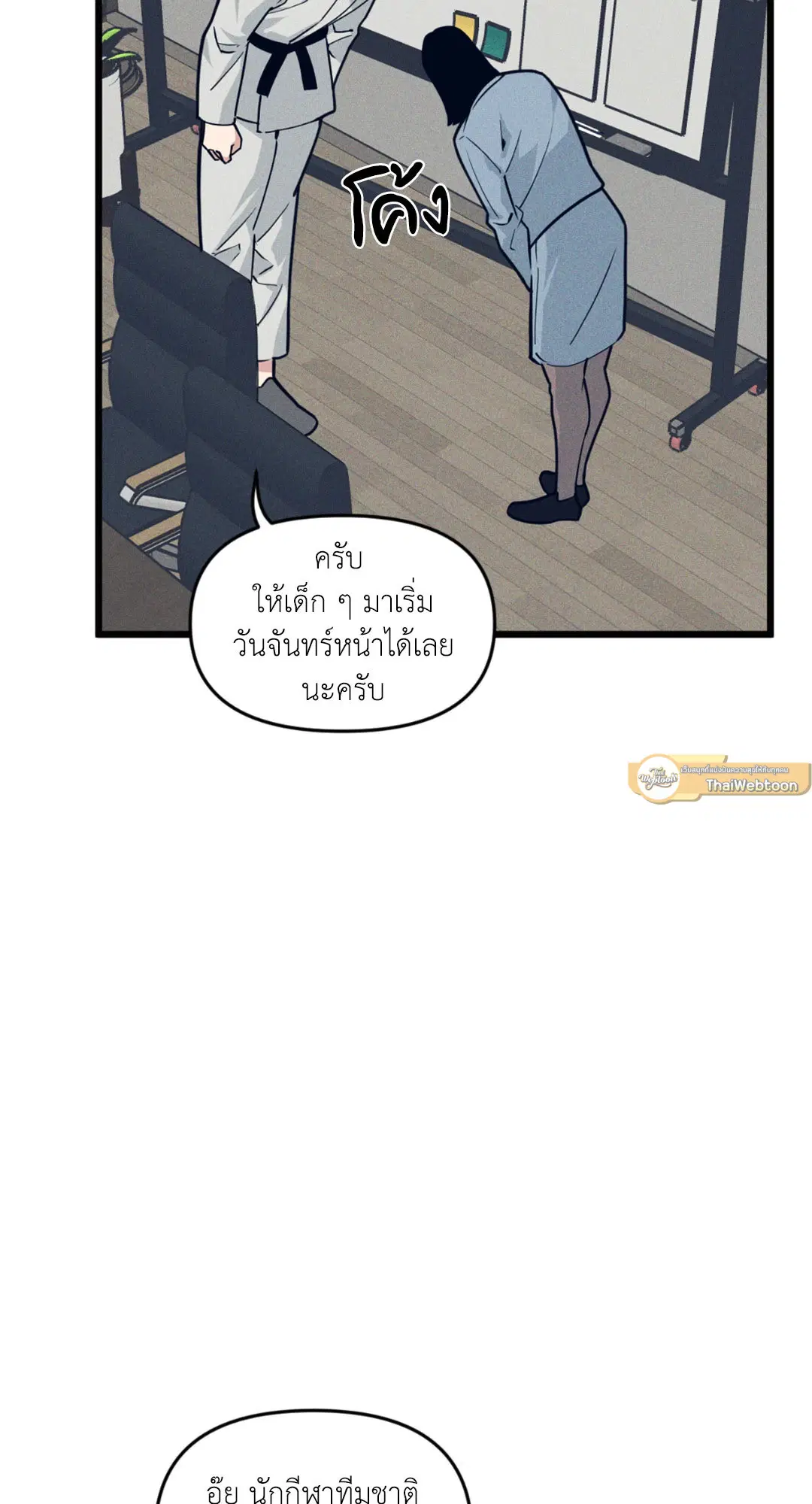 Full Volume ตอนที่ 76.14 — page 15 of 62