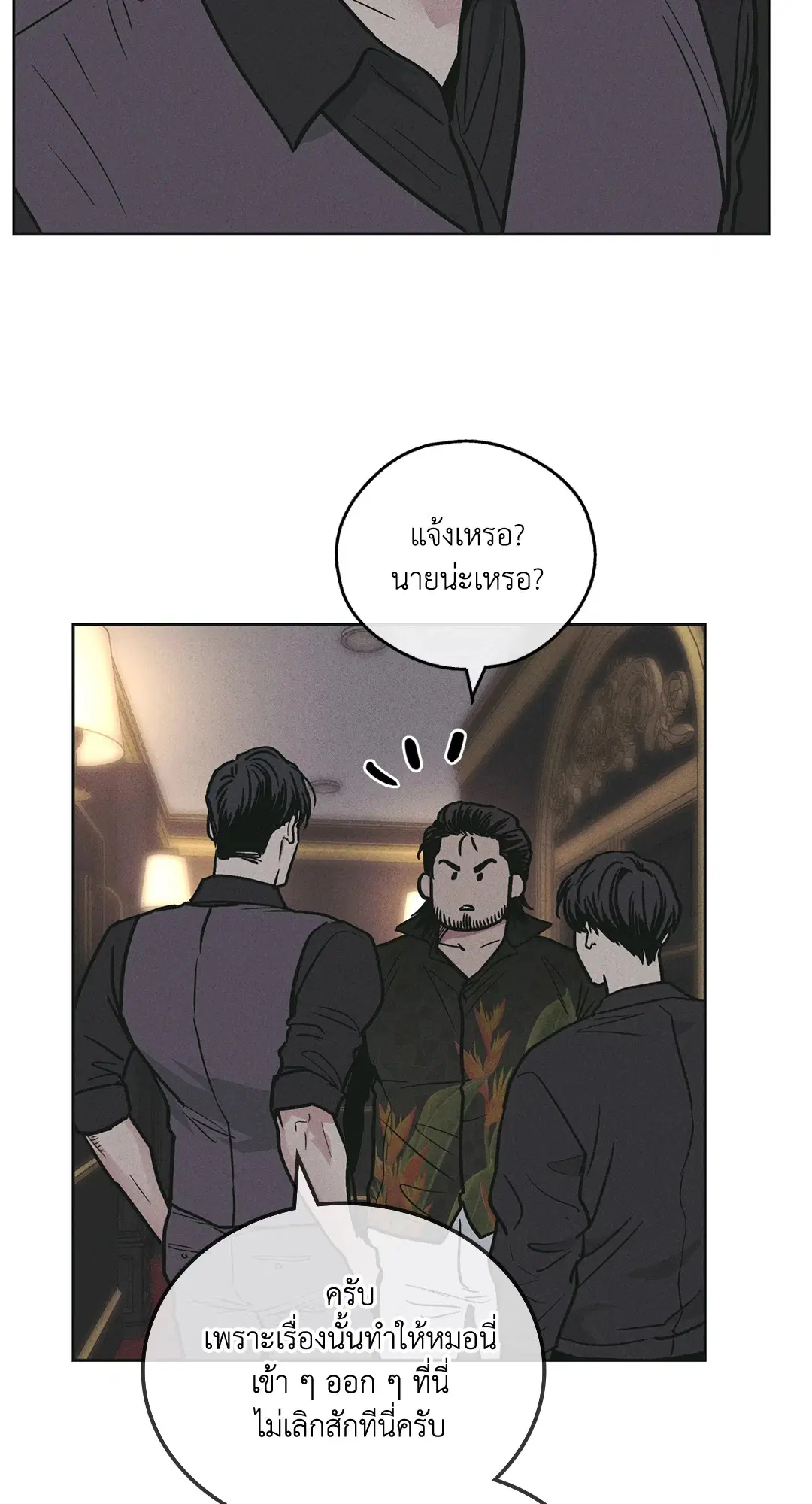 PAYBACK ตอนที่ 28 — page 25 of 100