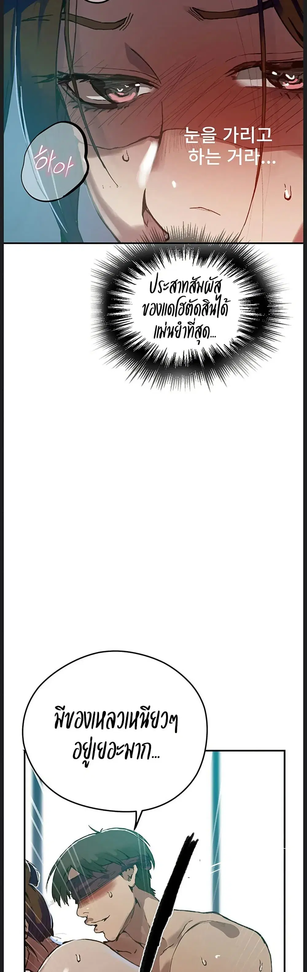 Secret Class ตอนที่ 311 — page 18 of 50