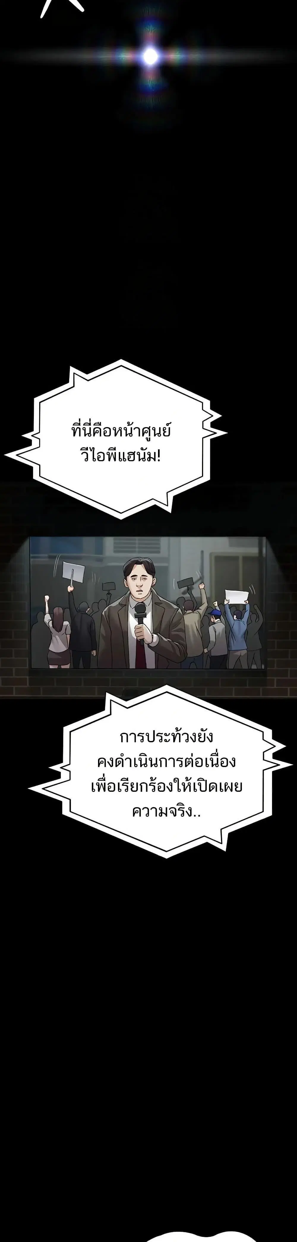 Night Hospital ตอนที่ 126 — page 40 of 49
