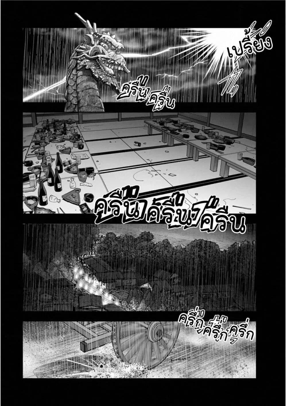 Mura Matsuri ตอนที่ 18.14 — page 14 of 21