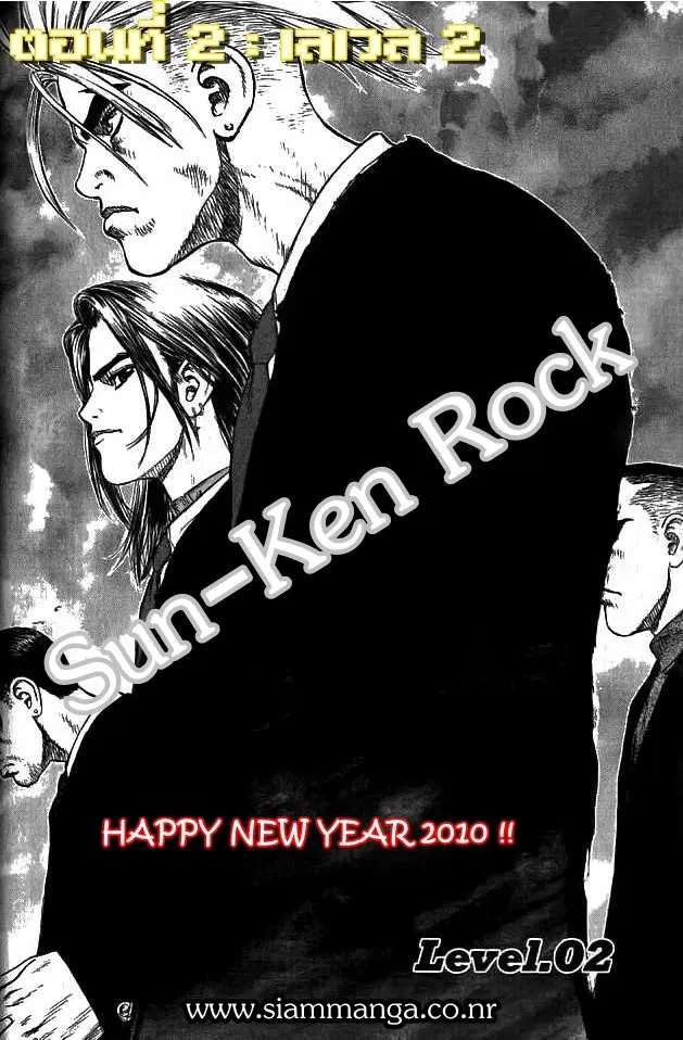 Sun-ken Rock ตอนที่ 2 — page 1 of 24