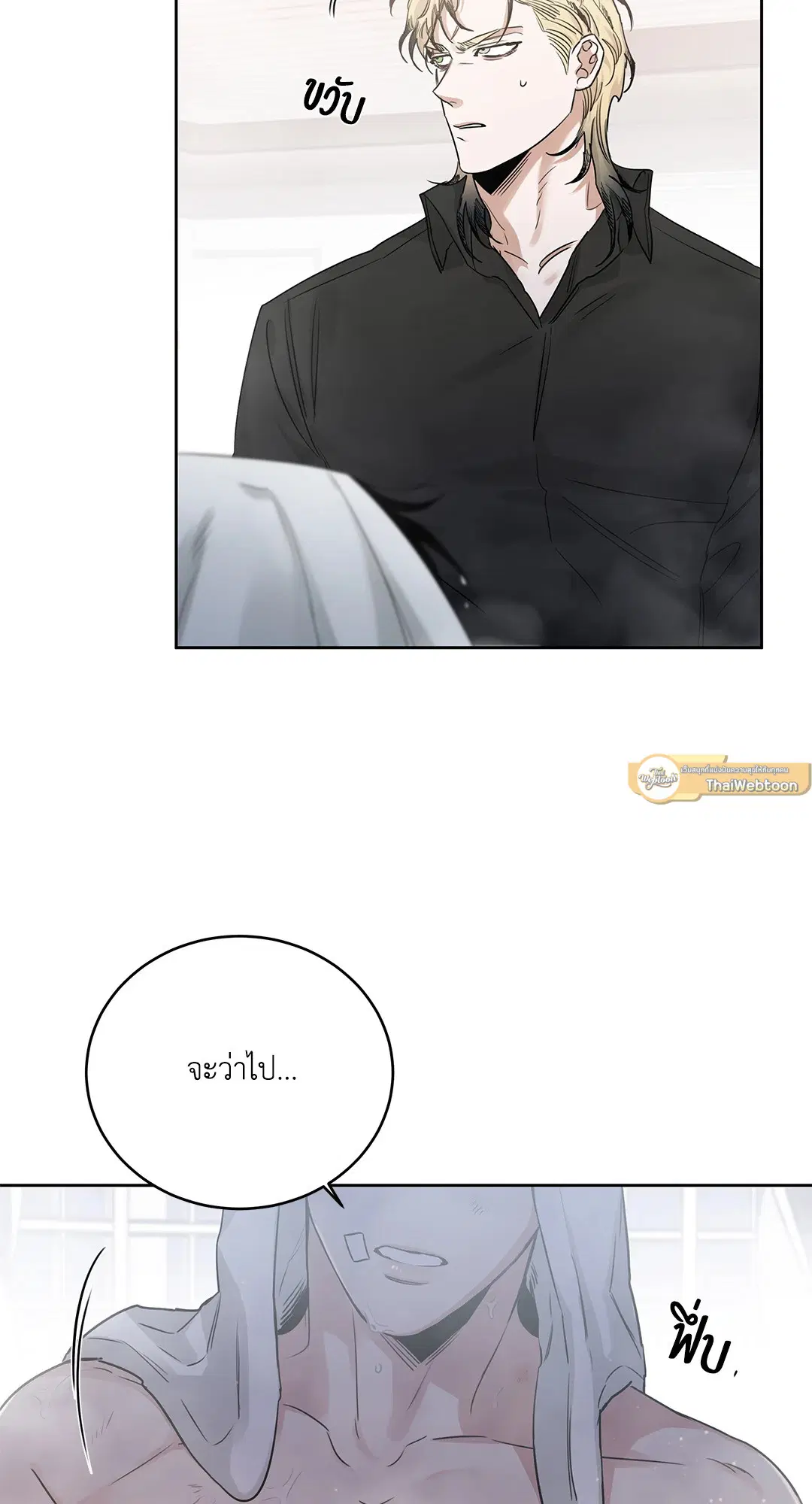 Roses and Champagne ตอนที่ 52.15 — page 9 of 88