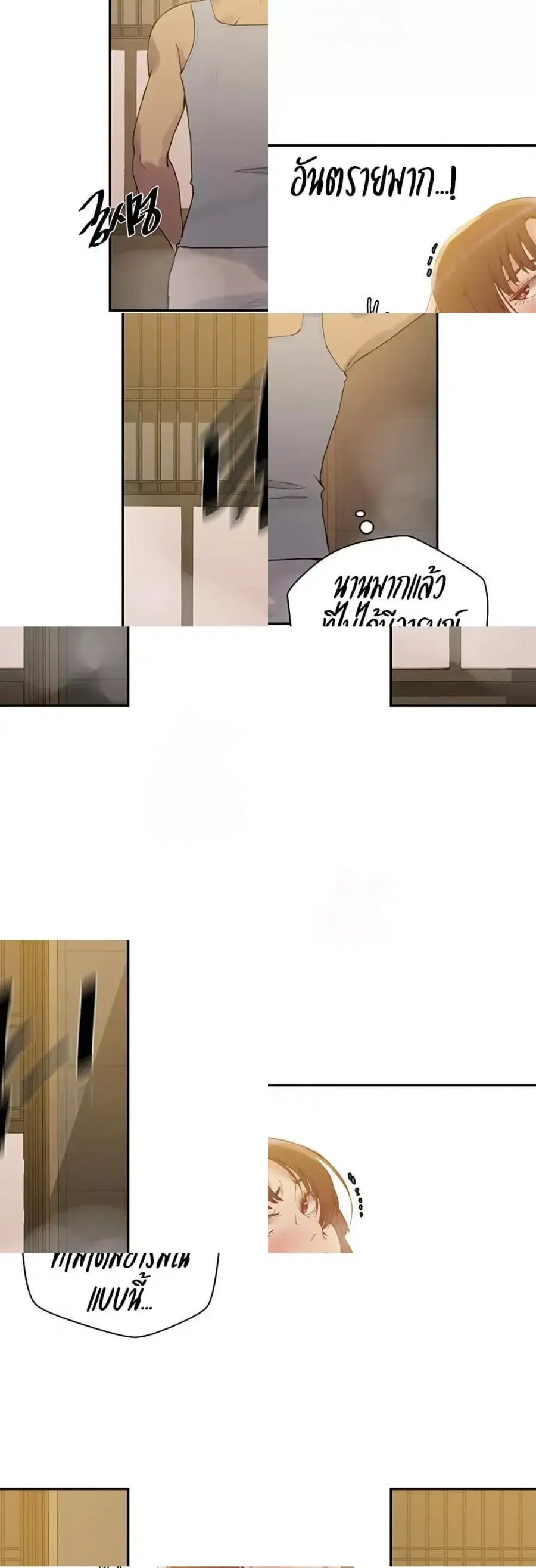 Secret Class ตอนที่ 264 — page 16 of 40