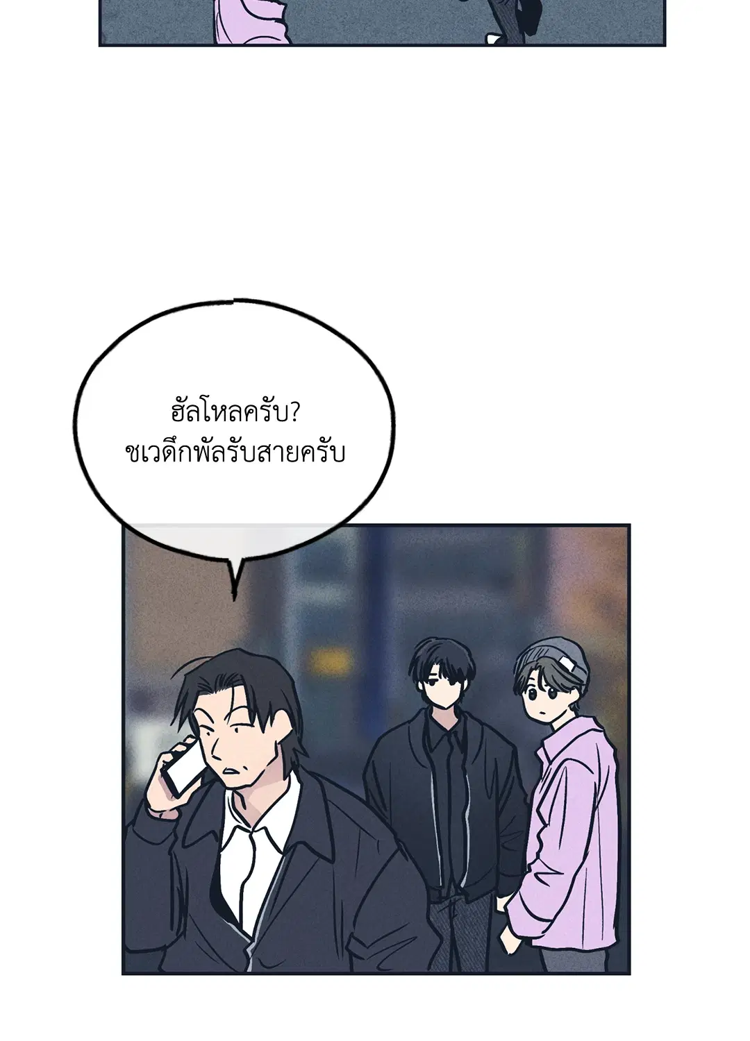 PAYBACK ตอนที่ 49 — page 33 of 83