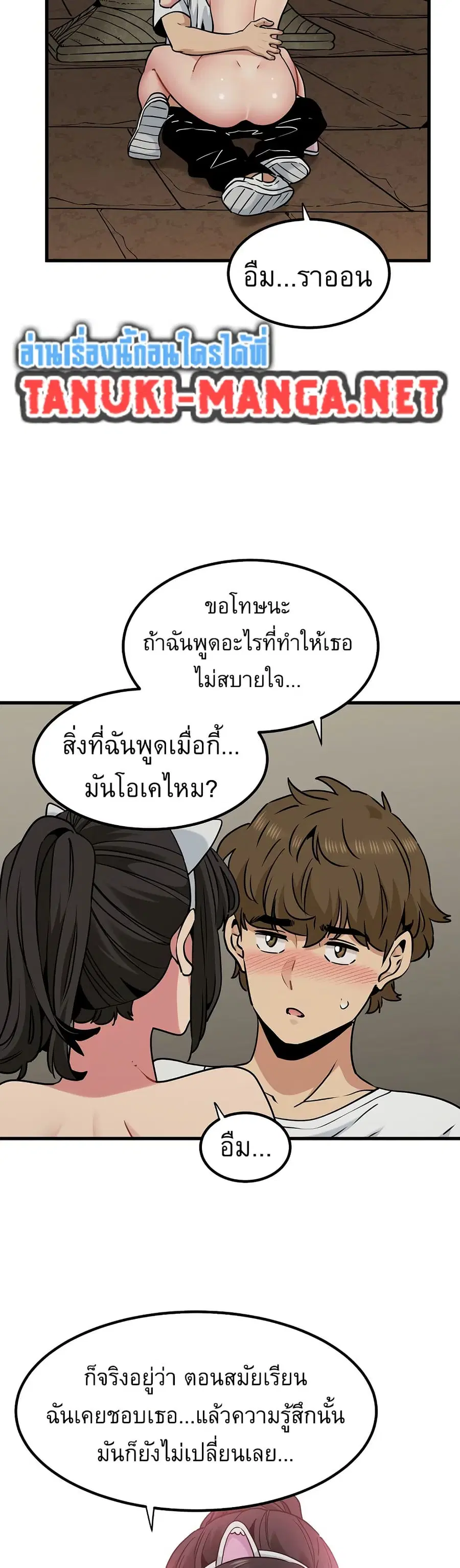 The Turning Point ตอนที่ 80 — page 19 of 50