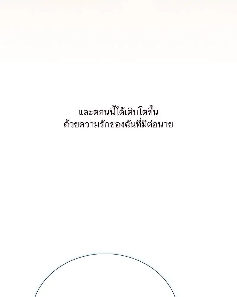 Serena ตอนที่ 106 — page 131 of 135