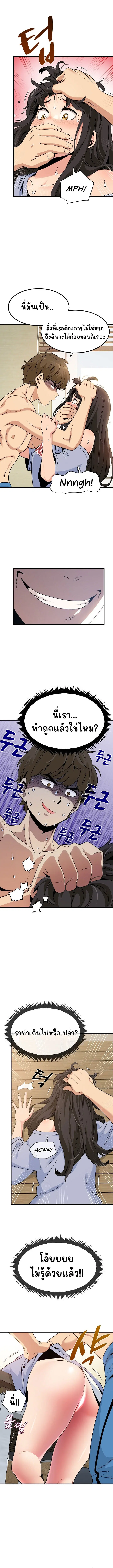 The Turning Point ตอนที่ 4 — page 12 of 14