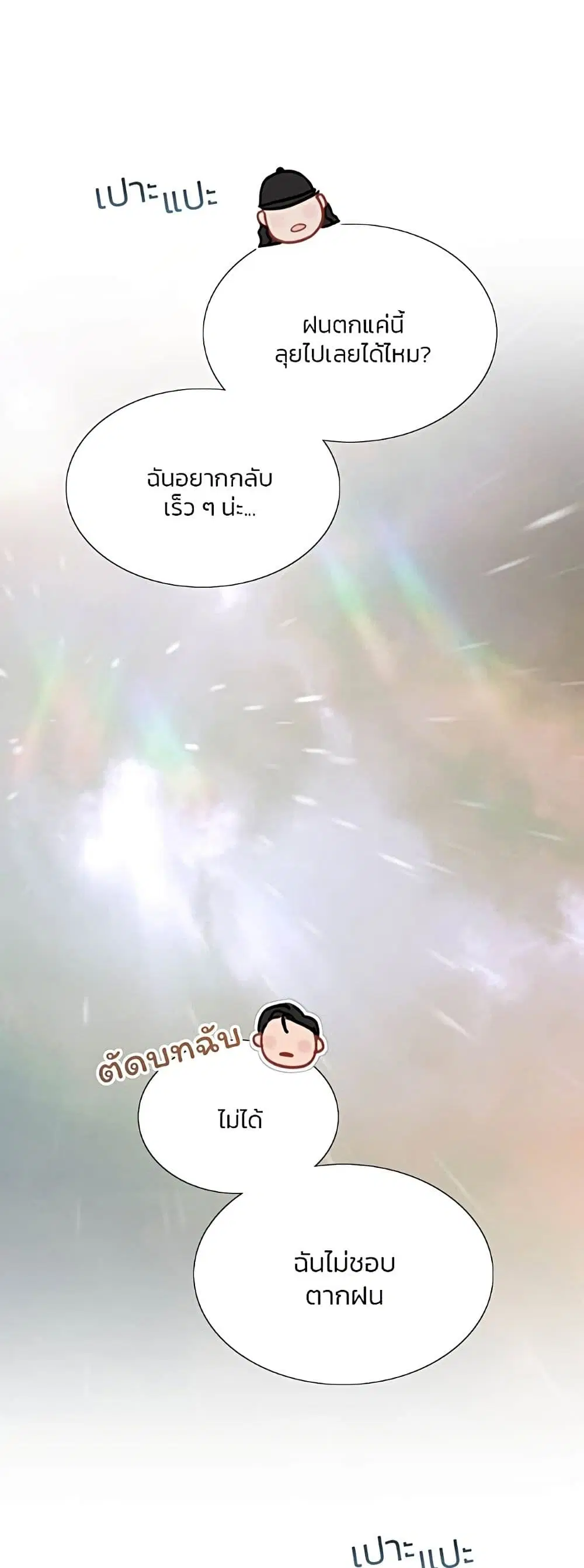 Serena ตอนที่ 53 — page 44 of 62