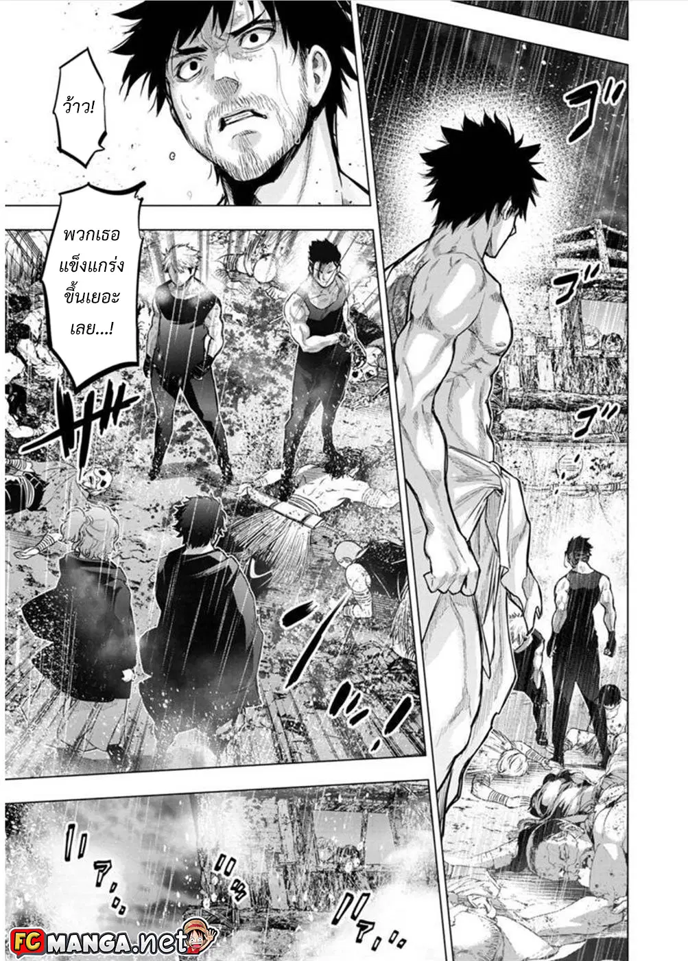 Ingoshima ตอนที่ 94 — page 8 of 11
