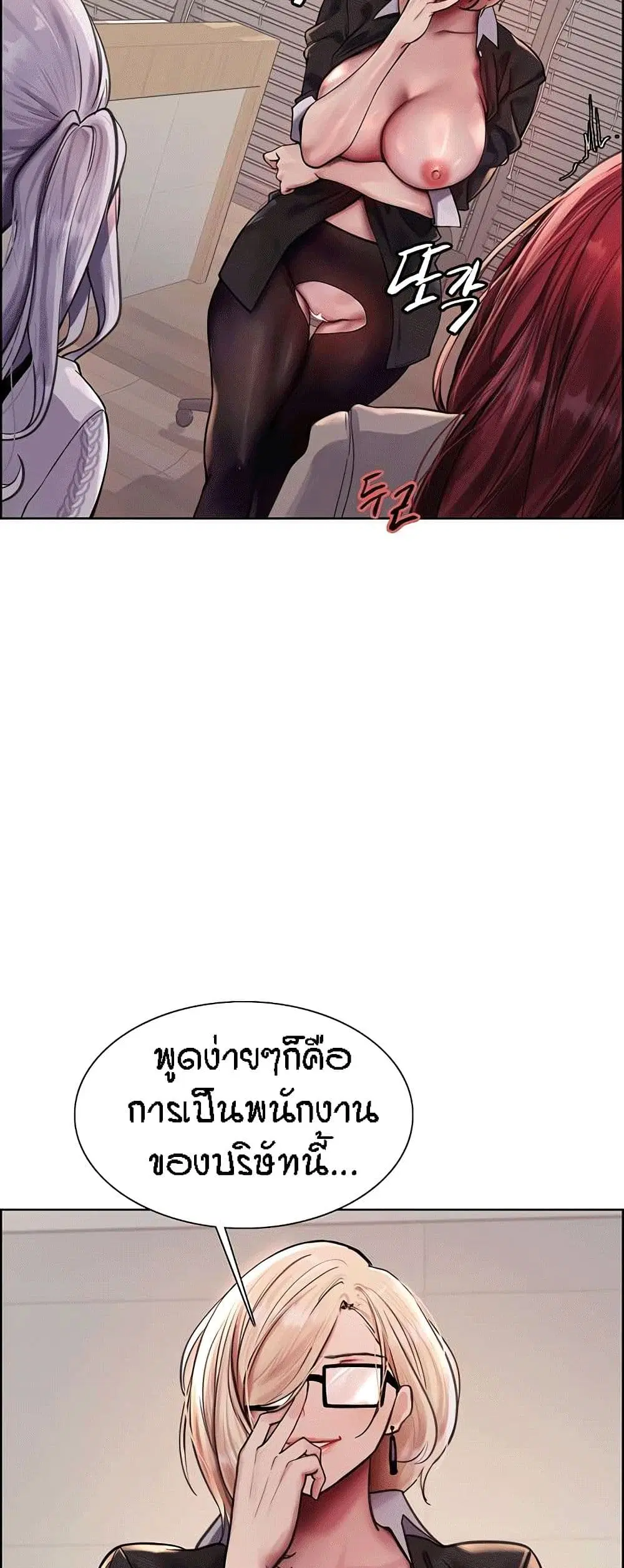 Sex-Stop Watch ตอนที่ 76 — page 34 of 52