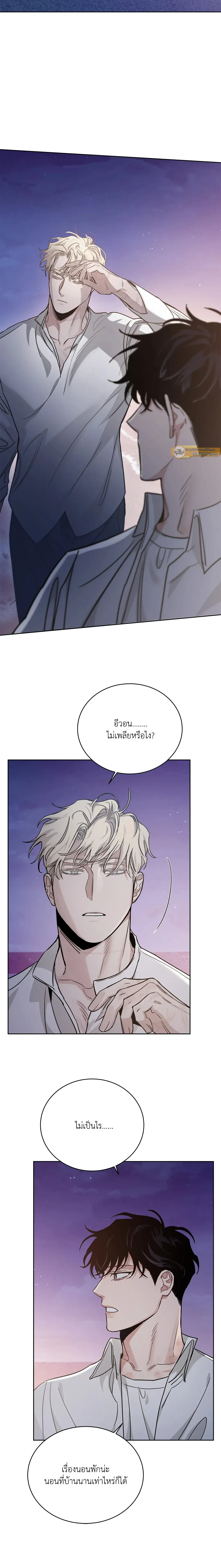 Roses and Champagne ตอนที่ 89 — page 9 of 20