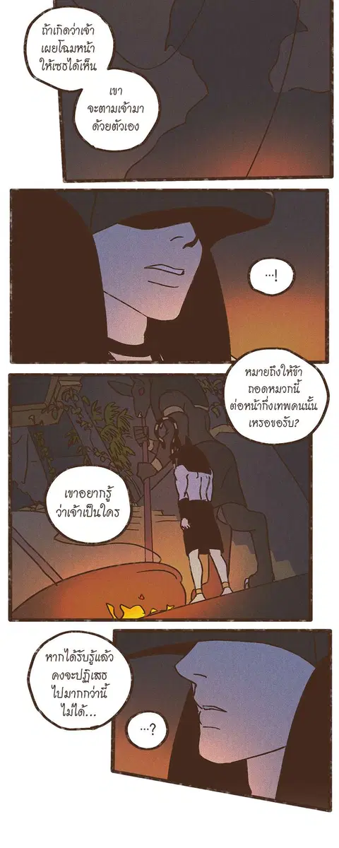 ENNEAD ตอนที่ 30 — page 9 of 30