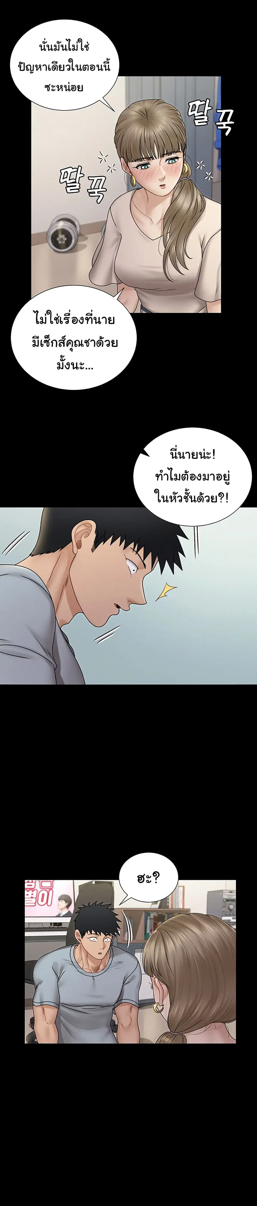 His Place ตอนที่ 167 — page 10 of 42