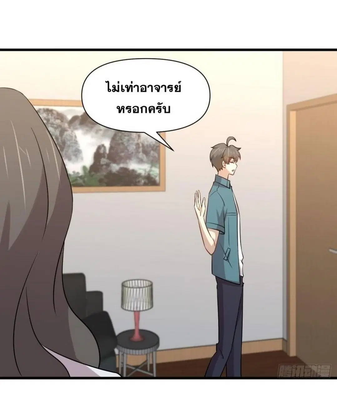 Immortal Swordsman in the Reverse World ตอนที่ 237 — page 35 of 46