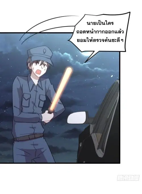 Immortal Swordsman in the Reverse World ตอนที่ 119 — page 34 of 47