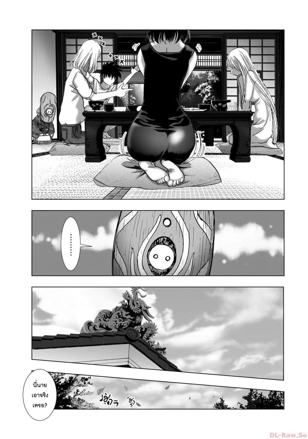 Mura Matsuri ตอนที่ 19.27 — page 11 of 19