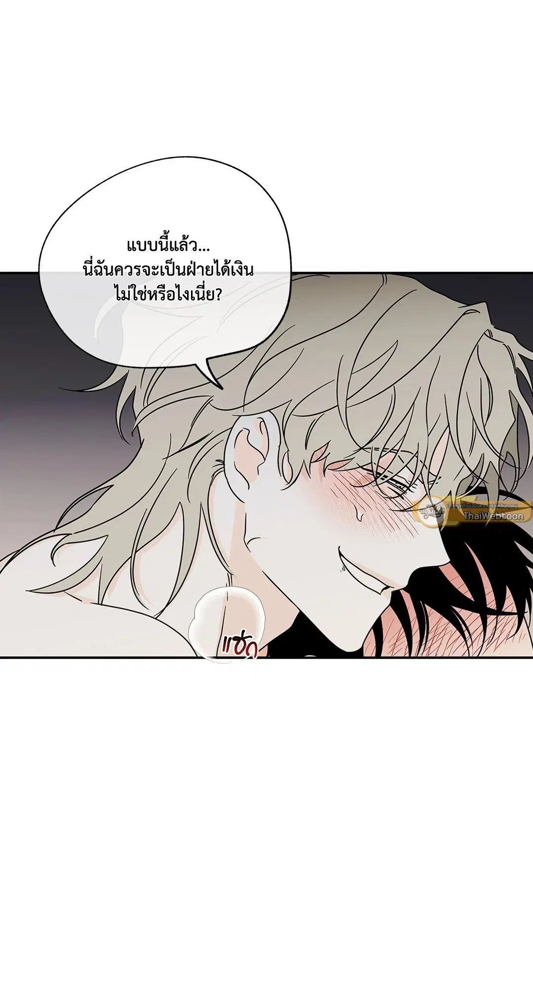 Low Tide in Twilight ตอนที่ 29 — page 40 of 68