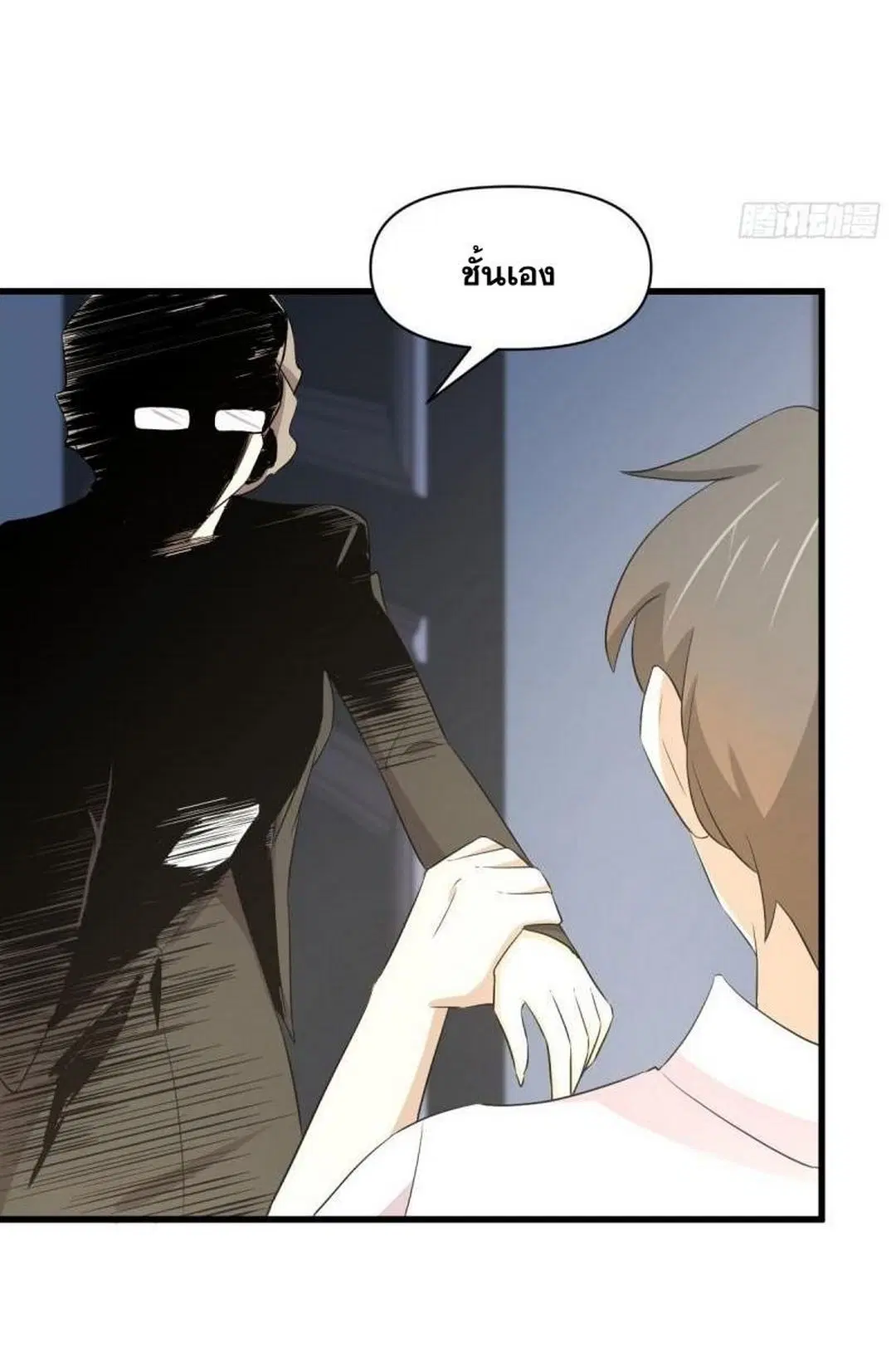 Immortal Swordsman in the Reverse World ตอนที่ 361 — page 37 of 46