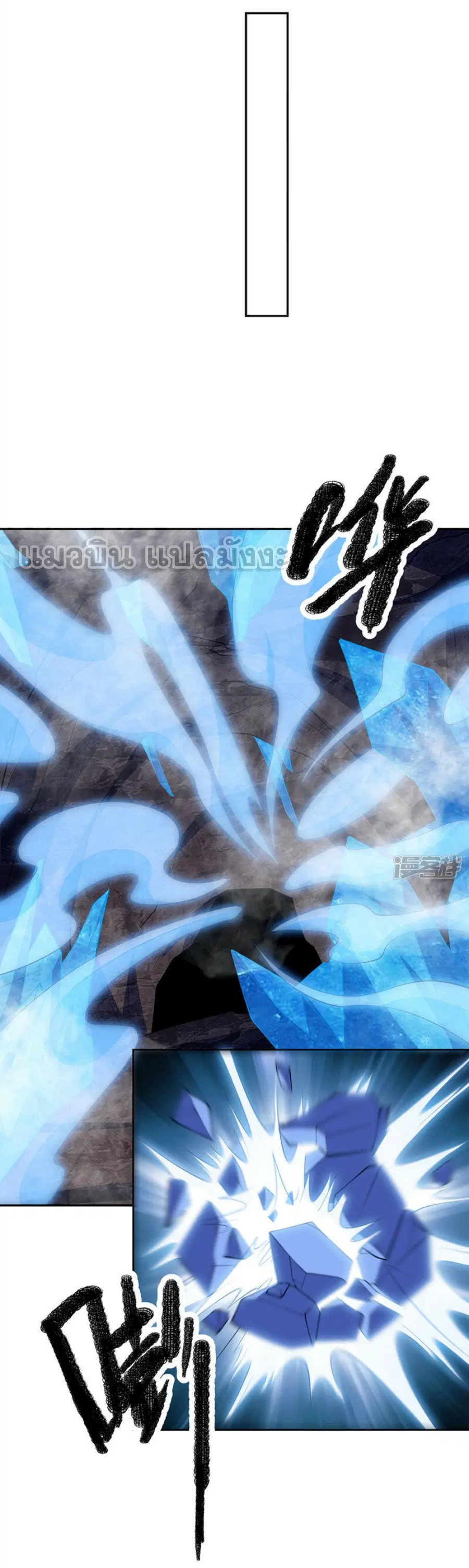 Wu Ni ตอนที่ 275 — page 24 of 31