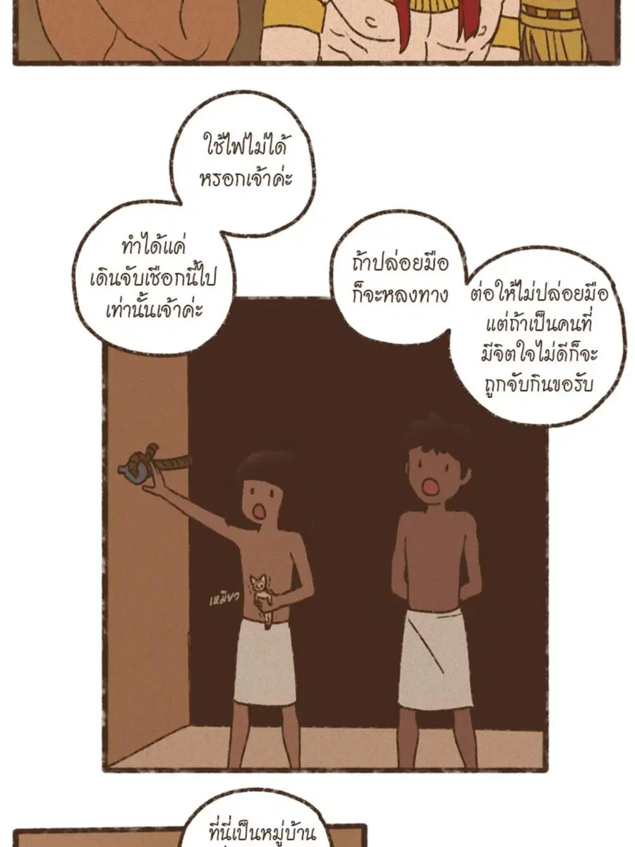 ENNEAD ตอนที่ 95 — page 26 of 56