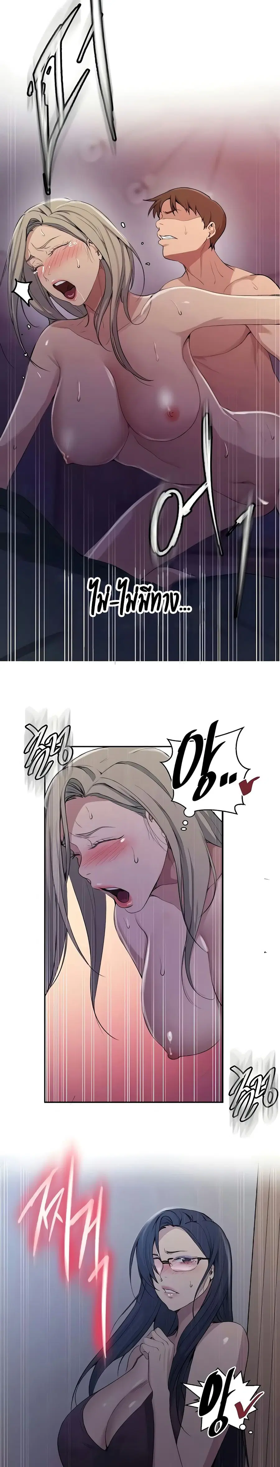 Secret Class ตอนที่ 116 — page 19 of 20