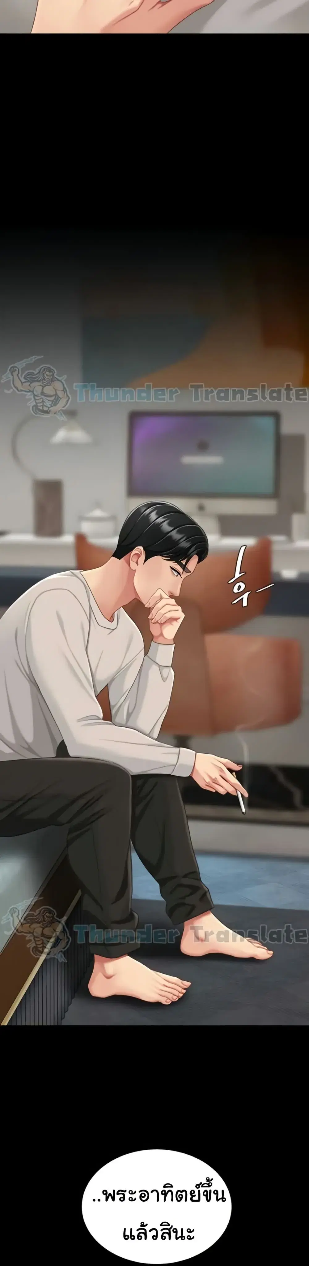 Go Ahead Mom ตอนที่ 134 — page 44 of 51