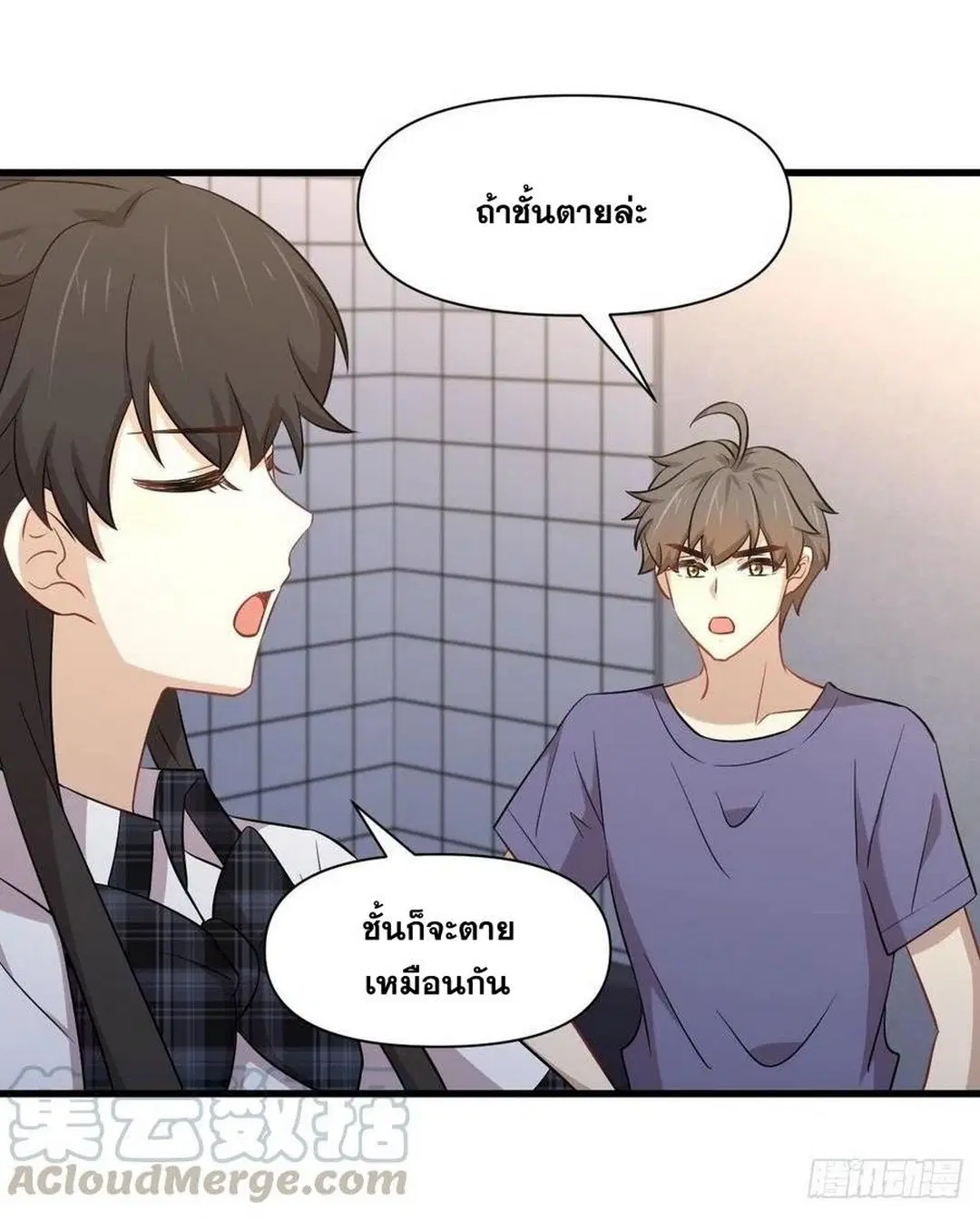 Immortal Swordsman in the Reverse World ตอนที่ 228 — page 10 of 47