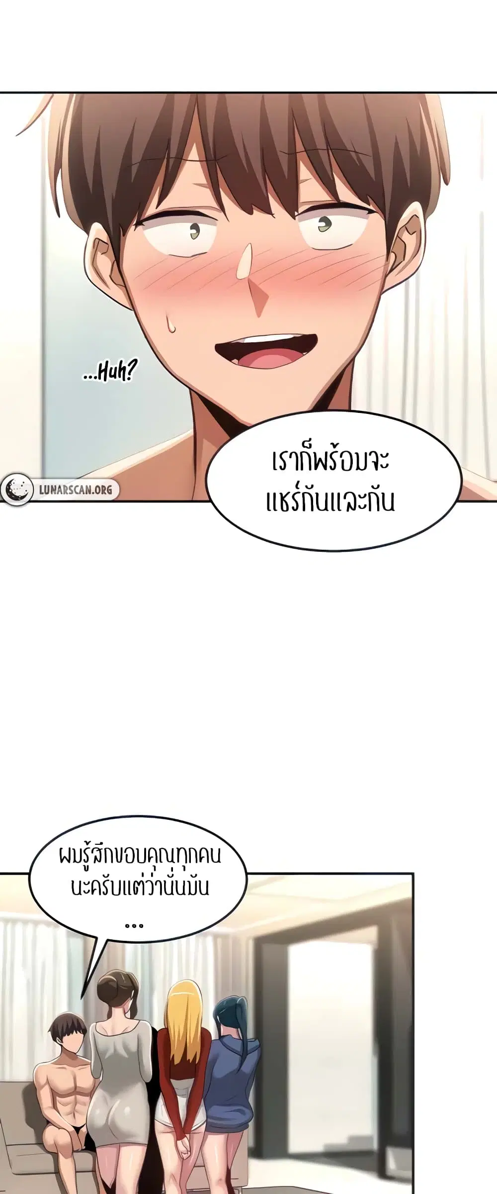 Sextudy Group ตอนที่ 102 — page 12 of 44