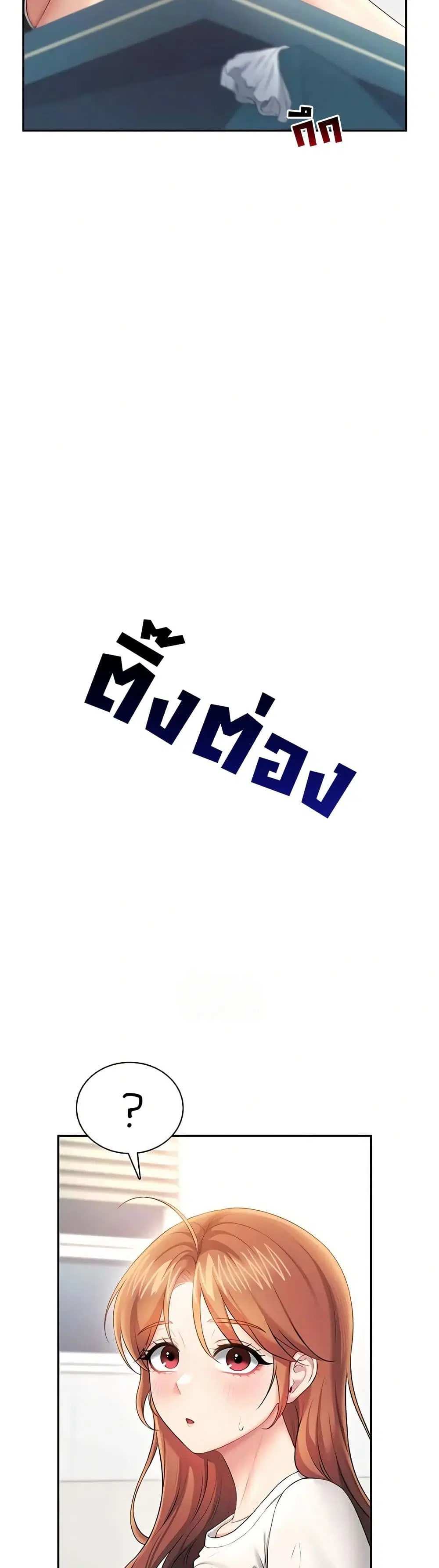 Wireless Touch ตอนที่ 88 — page 44 of 51