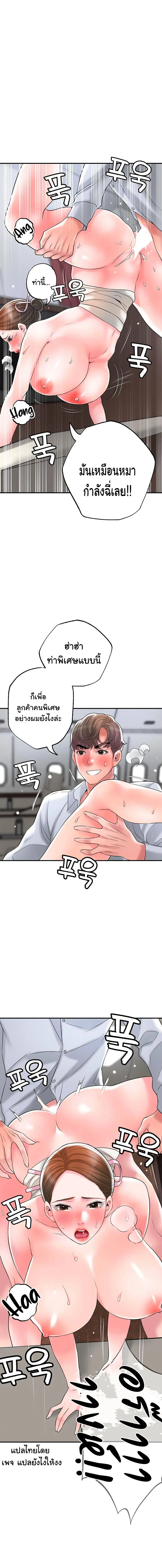 New Town ตอนที่ 56 — page 4 of 21