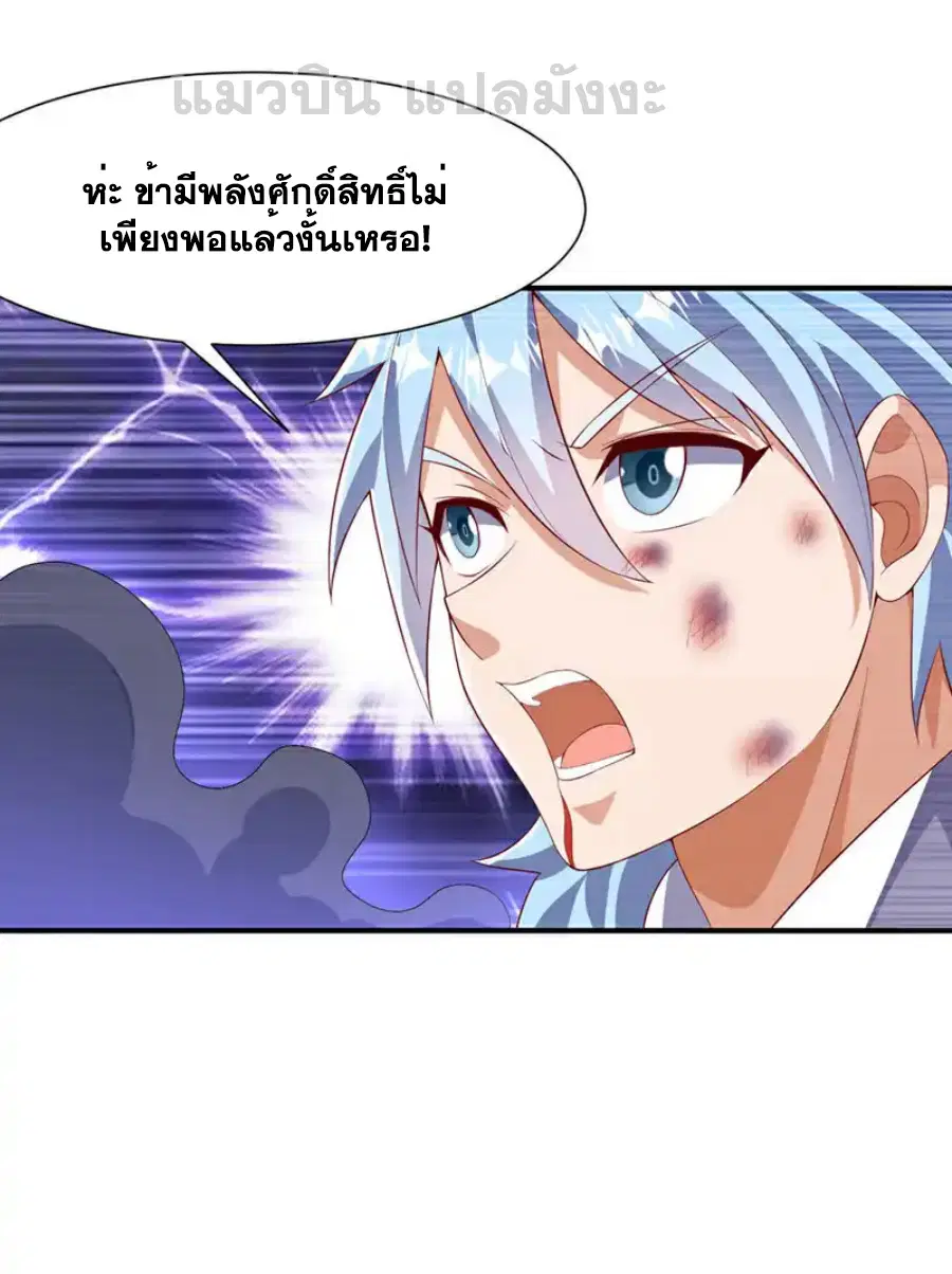 Wu Ni ตอนที่ 527 — page 19 of 33