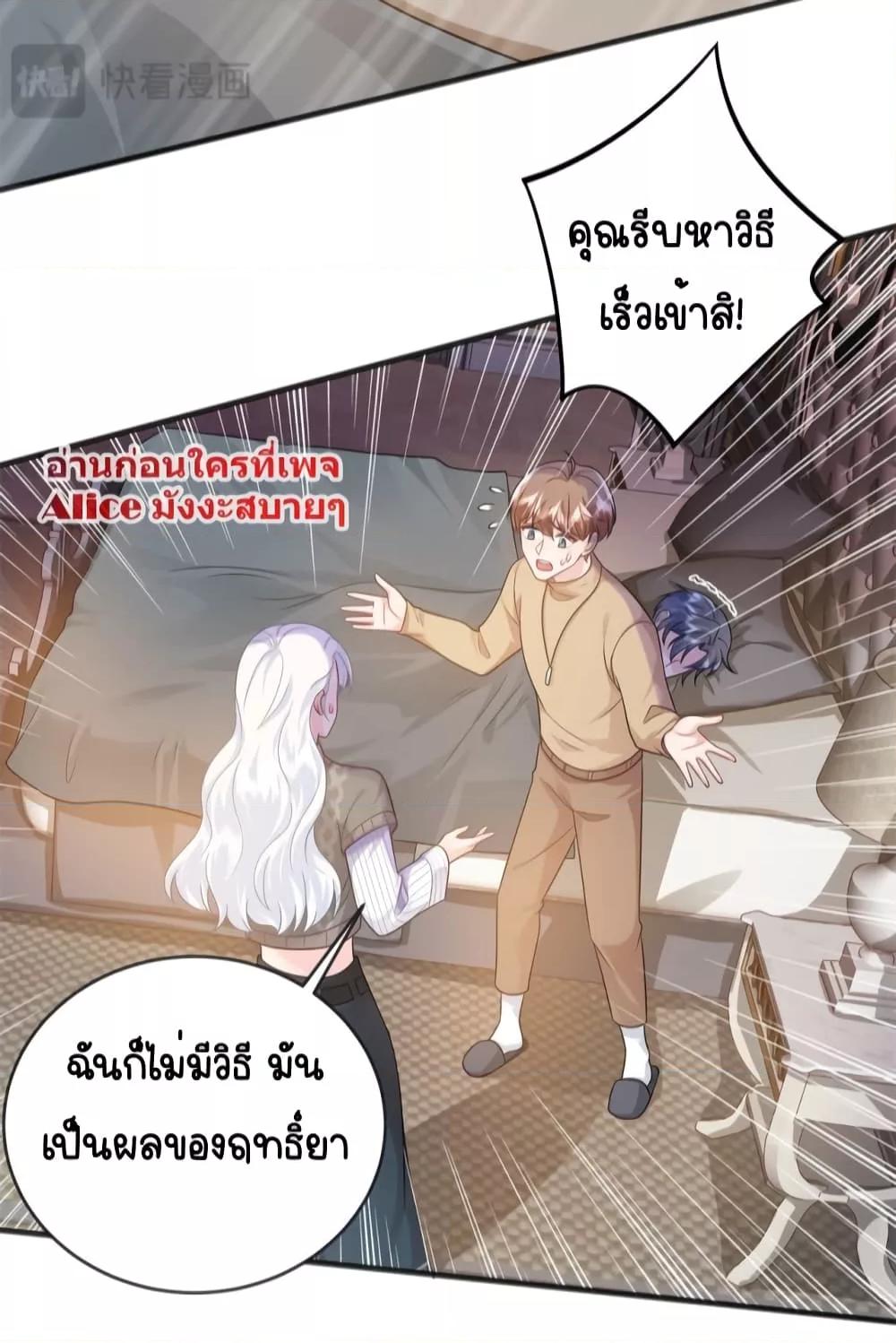 The Dragon Cubs Are Coming! Mommy Is Hard And Hotloading ลูกมังกรพร้อมจู่โจม! หม่ามี๊ของผมทั้งโหดทั้งแซ่บ! ตอนที่ 8 — page 13 of 26