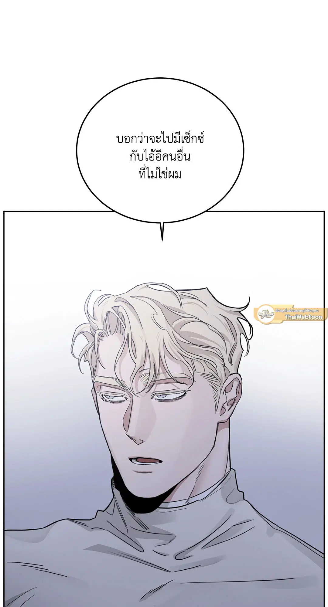Roses and Champagne ตอนที่ 52.29 — page 34 of 81