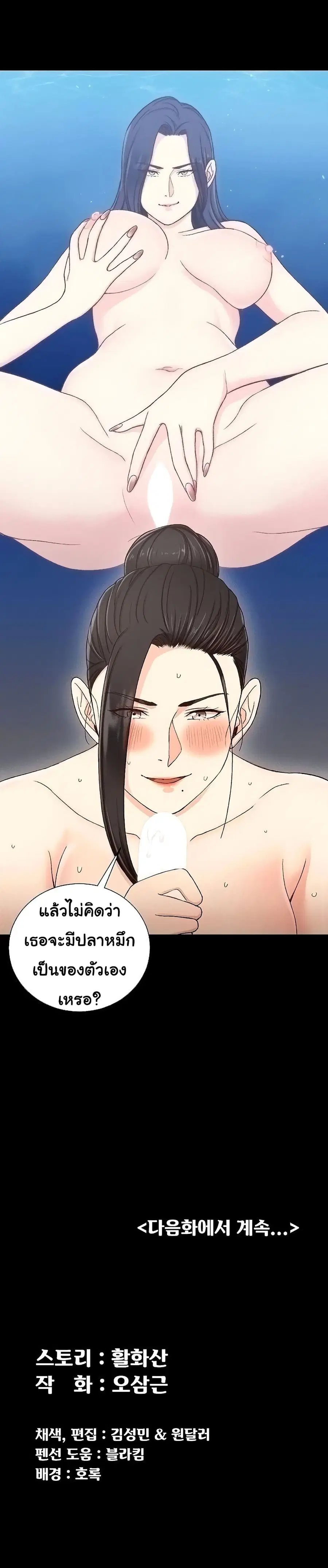 His Place ตอนที่ 110 — page 22 of 22