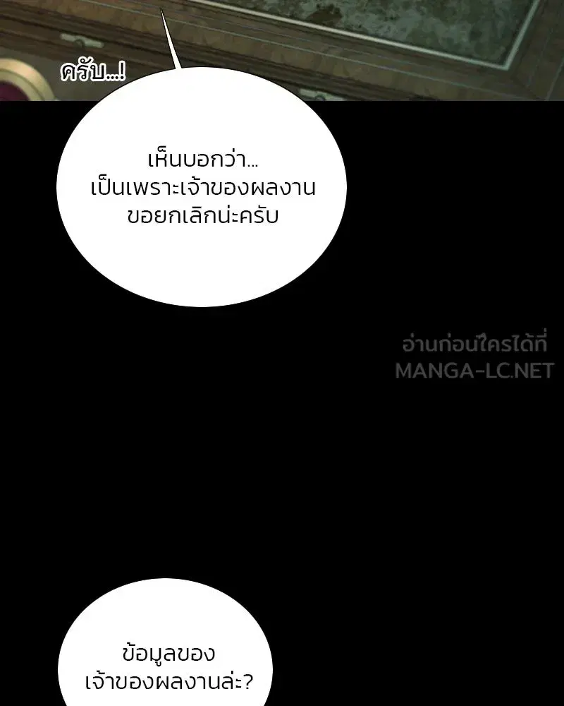 Serena ตอนที่ 69 — page 51 of 125