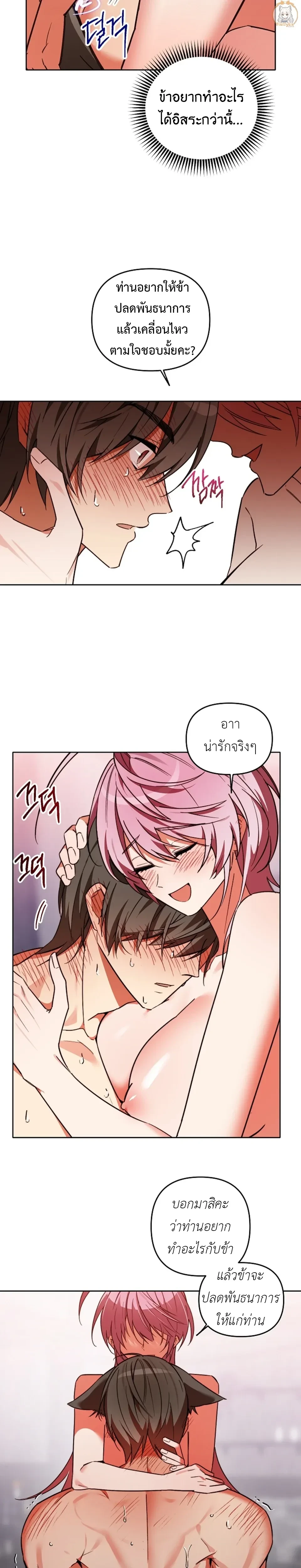 Little Red Riding Hood Wants to Devour the Wolf – หนูน้อยหมวกแดงคนนี้อยากงาบคุณหมาป่า ตอนที่ 2 — page 16 of 19