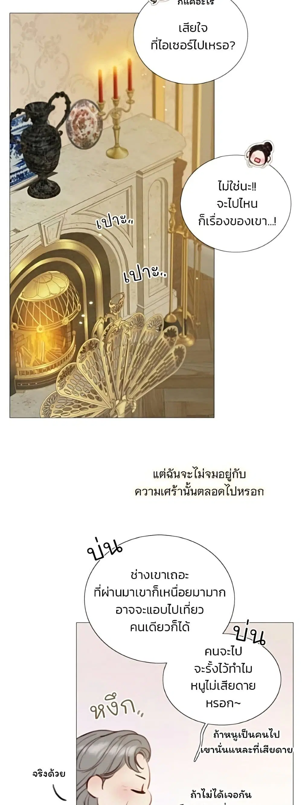Serena ตอนที่ 136 — page 42 of 52