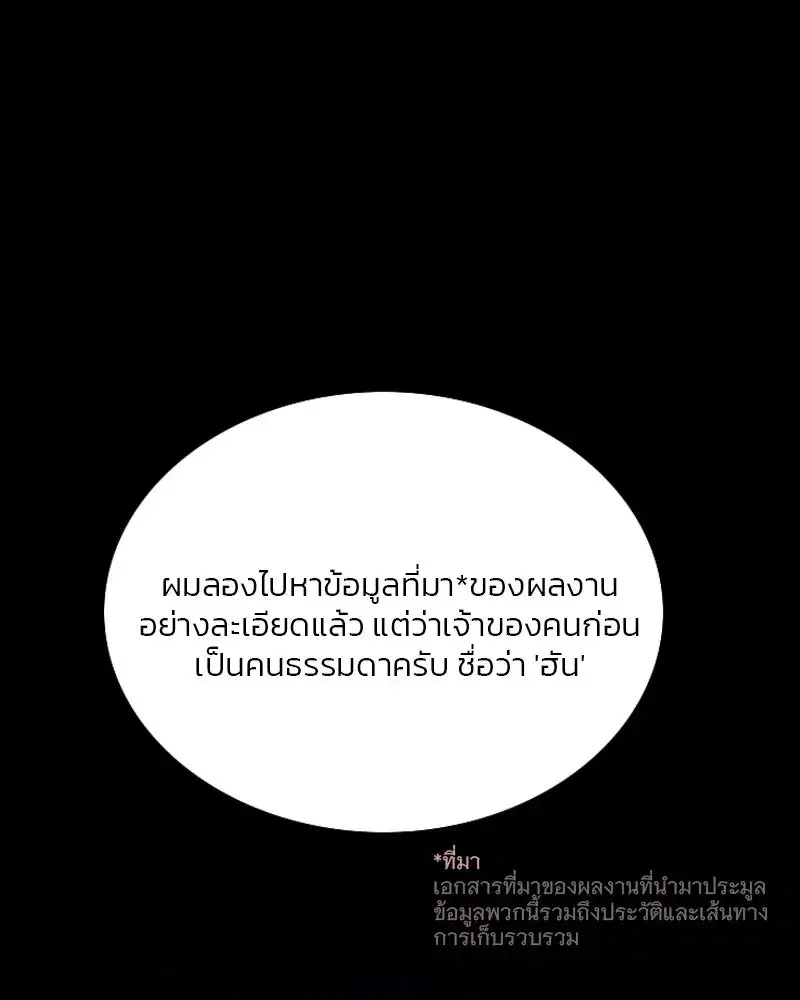 Serena ตอนที่ 69 — page 53 of 125