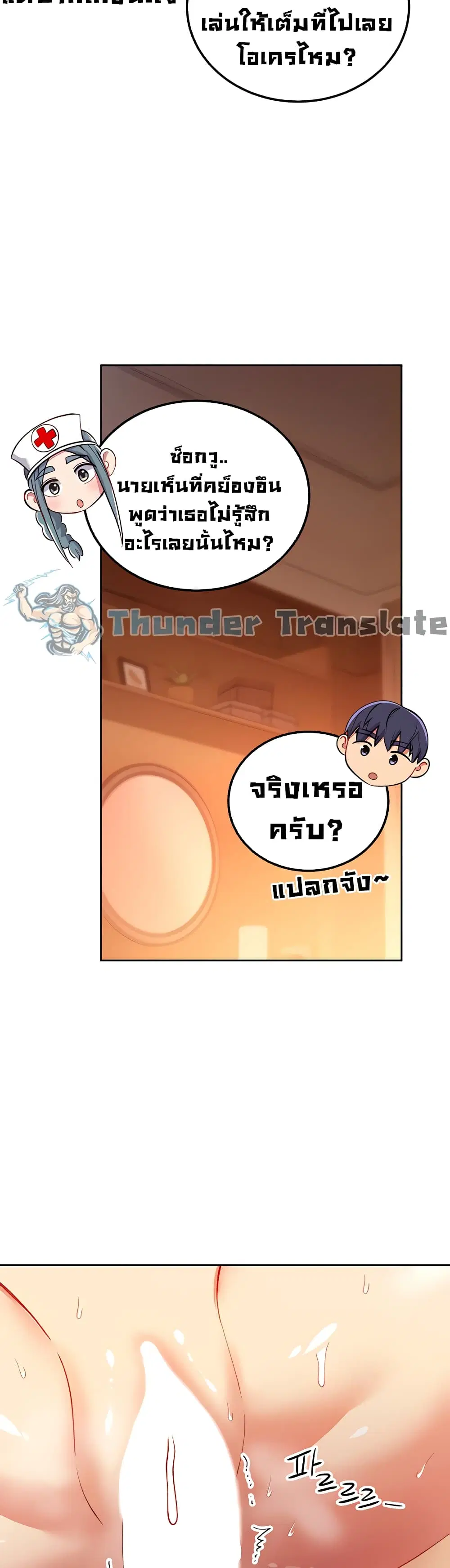 Stepmother Friends ตอนที่ 105 — page 16 of 52