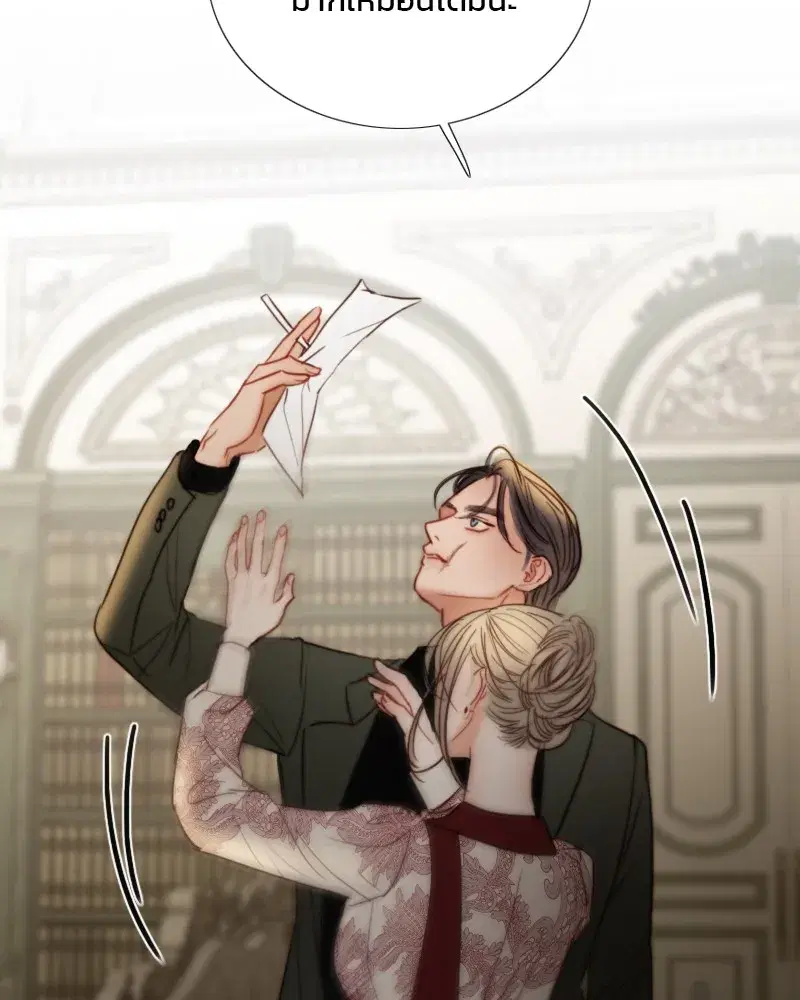 Serena ตอนที่ 94 — page 70 of 108