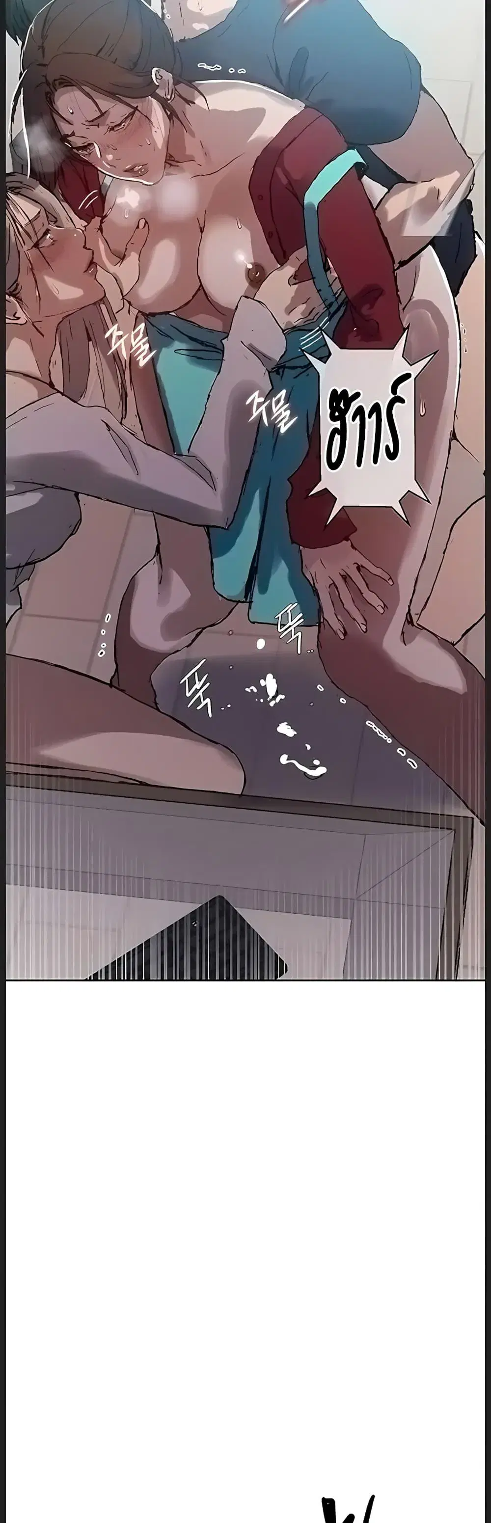 Secret Class ตอนที่ 314 — page 9 of 40