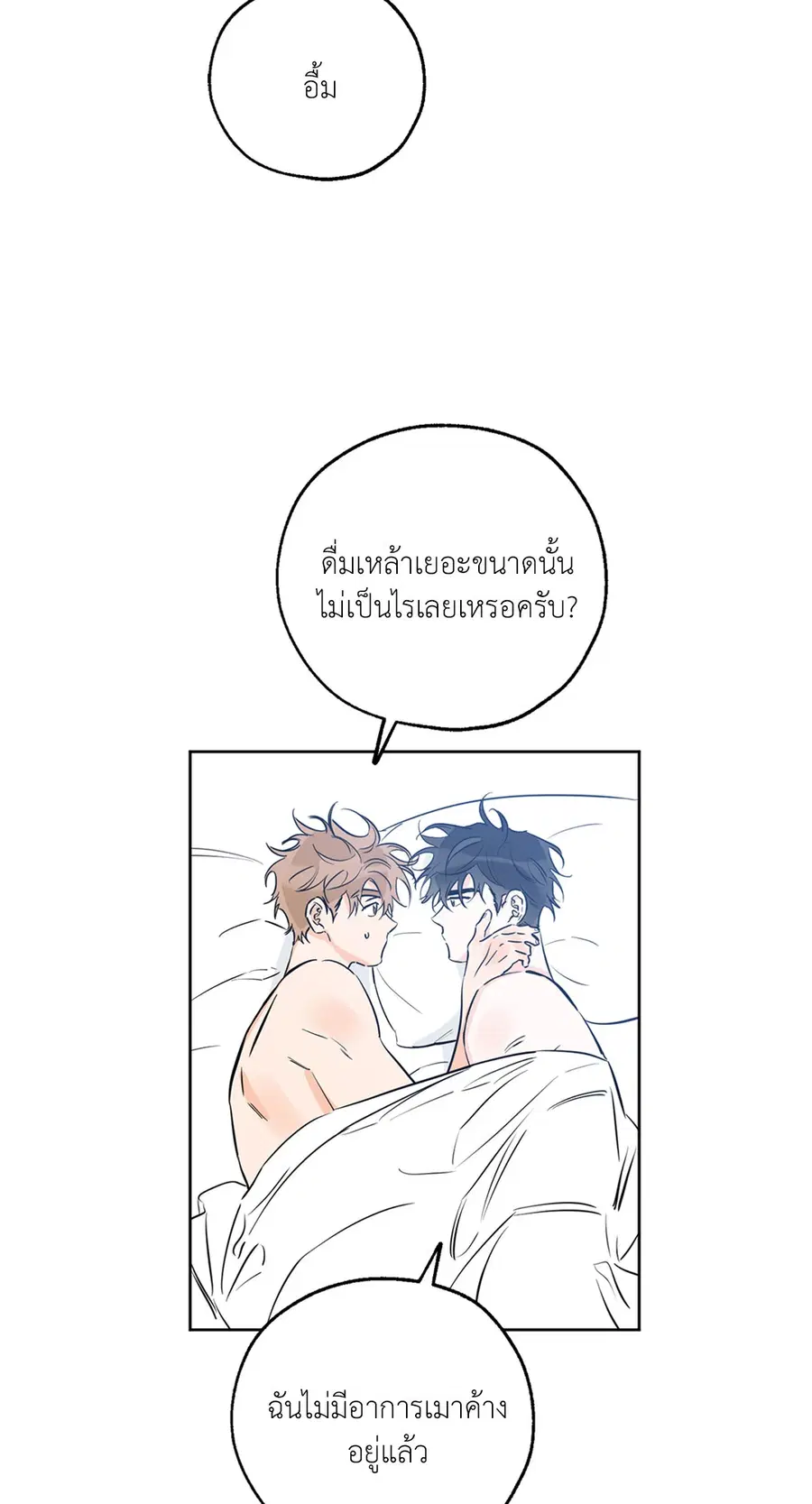 Lucky Paradise ตอนที่ 36 — page 14 of 70